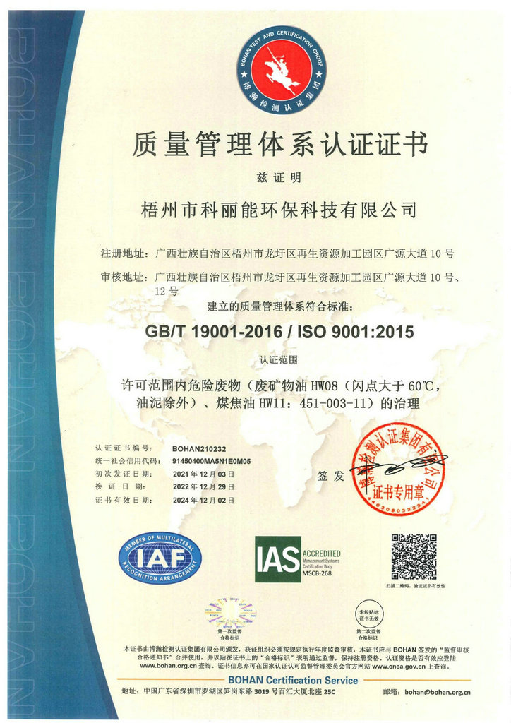 质量理体系认证证书